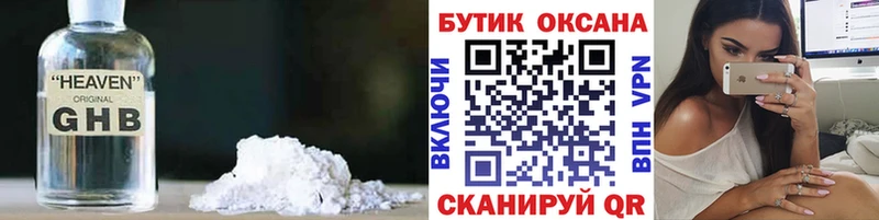 гидра зеркало  дарнет шоп  Верея  БУТИРАТ Butirat 