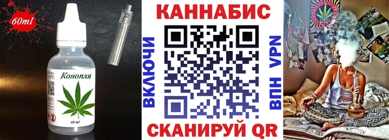 Еда ТГК конопля Верея