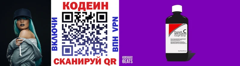 Кодеиновый сироп Lean напиток Lean (лин) Верея