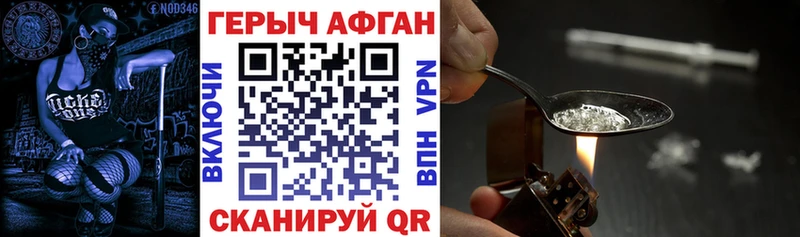 ГЕРОИН белый  Верея 
