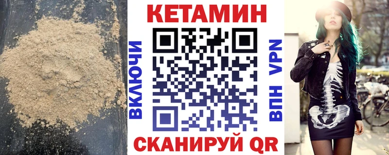 КЕТАМИН VHQ  Верея 