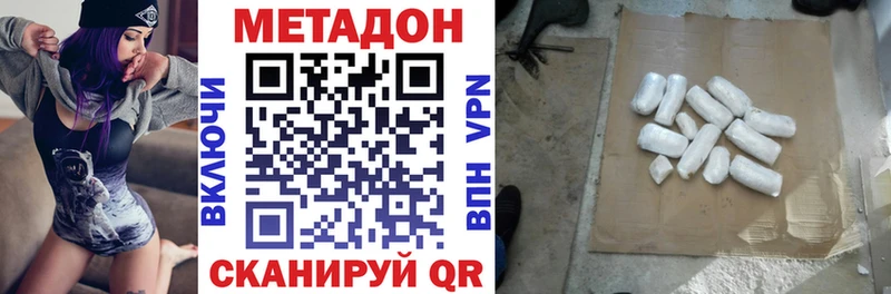 купить наркотик Верея Метадон methadone
